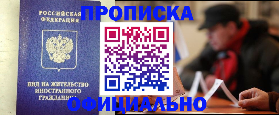 регистрация в Павловске