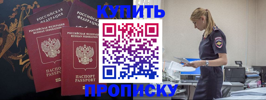 прописка для военкомата в Павловске