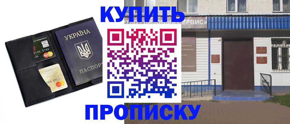 прописка иностранных граждан в Павловске
